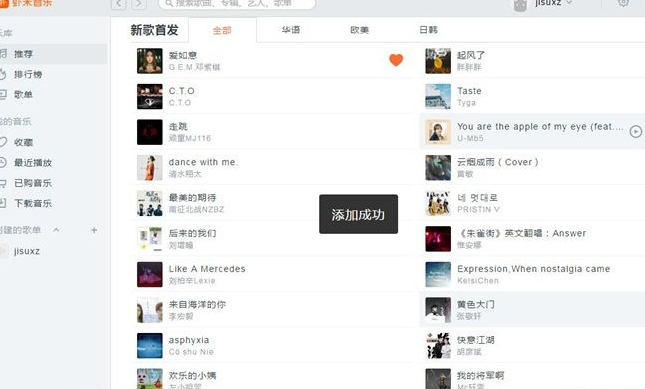 虾米音乐如何新建歌单添加音乐?新建歌单添加音乐方法介绍