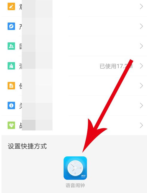 墨迹天气怎么设置定时播报？设置定时播报流程讲解
