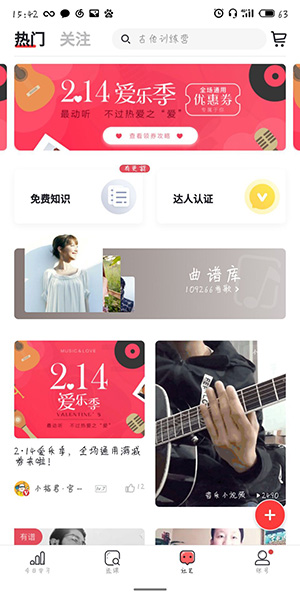 finger里调音器怎么使用？调音器使用步骤介绍