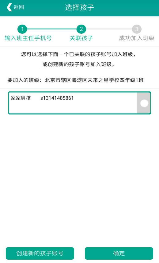 在乐教乐学里怎么加入班级？加入班级的操作步骤分享