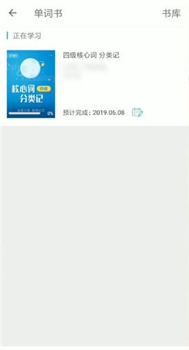 在扇贝单词里如何进行重新开始？进行重新开始的方法说明