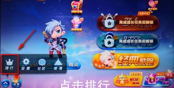 在天天酷跑里如何给好友送心？给好友送心的方法介绍