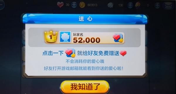 在天天酷跑里如何给好友送心？给好友送心的方法介绍