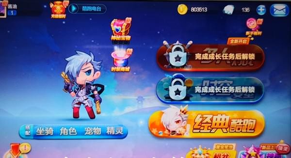 在天天酷跑里如何给好友送心？给好友送心的方法介绍