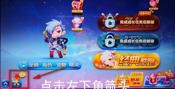 在天天酷跑里如何给好友送心？给好友送心的方法介绍