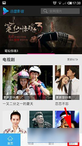 迅雷影音怎么设置播放画质？设置播放画质的方法介绍