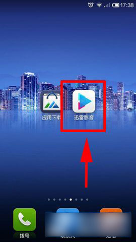 迅雷影音怎么设置播放画质？设置播放画质的方法介绍
