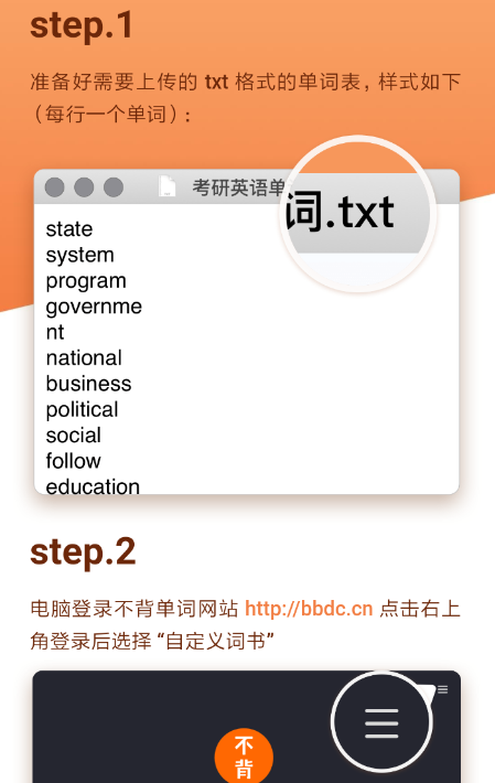 不背单词APP怎么上传单词？上传单词的方法介绍