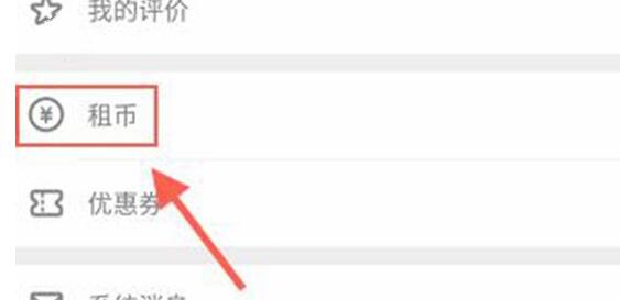 木鸟短租APP如何进行充值？木鸟短租充值方法介绍