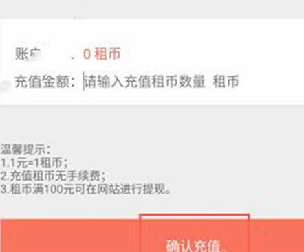 木鸟短租APP如何进行充值？木鸟短租充值方法介绍