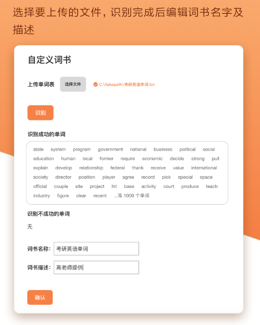 不背单词APP怎么上传单词？上传单词的方法介绍