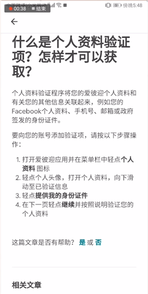 在爱彼迎里怎么订房间?爱彼迎里订房间的方法分享