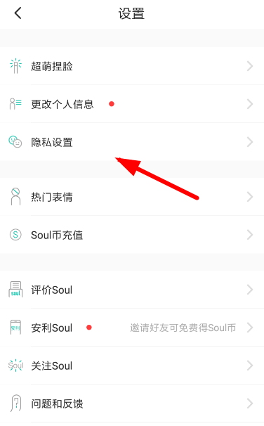 soul怎么取消黑名单？取消黑名单的方法介绍