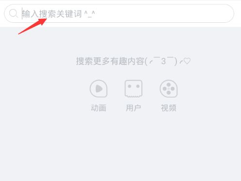 使用布丁动画怎么搜索漫画？搜索漫画的流程分享