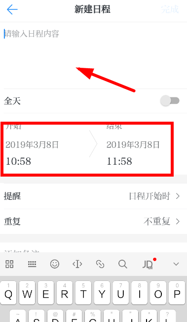 在学习强国里规划日程怎么操作?操作学习强国里规划日程方法介绍