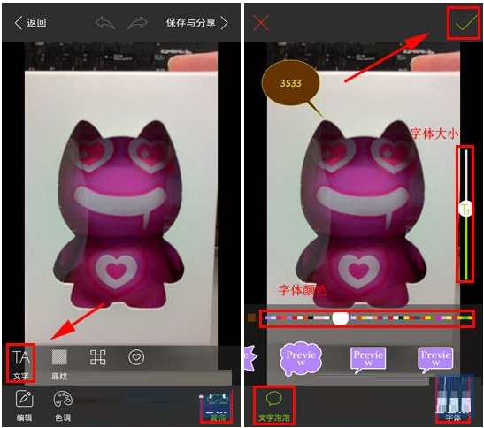 全能相机APP怎么添加文字？文字添加方法介绍