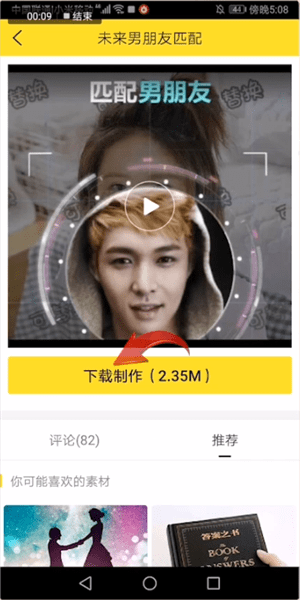 biu神器怎么匹配男朋友?匹配男朋友的方法介绍