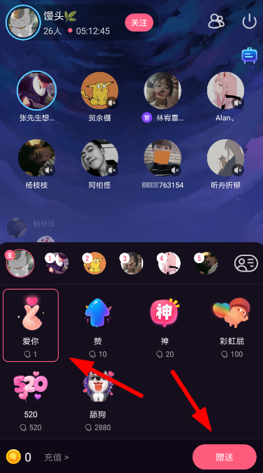 在最右里怎么送礼物?最右里送礼物方法介绍