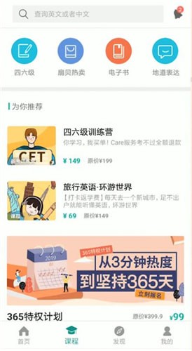 扇贝单词APP怎么使用？扇贝单词使用方法说明