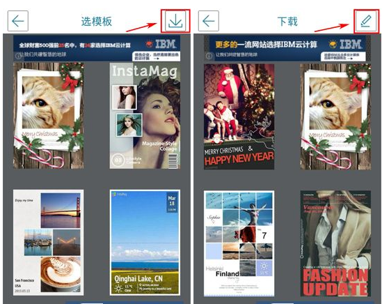拼立得如何删掉模板?删掉模板的步骤分享