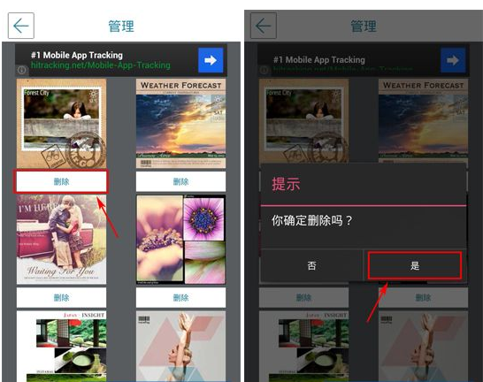 拼立得如何删掉模板?删掉模板的步骤分享
