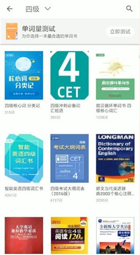 扇贝单词如何修改单词书?修改单词书的方法介绍