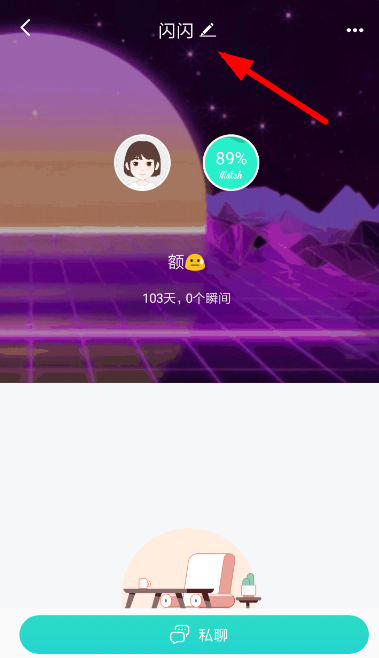 soul怎么设置备注名？设置备注名的方法说明