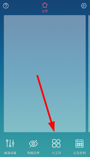 兽耳桌面怎么打开翻译小工具?打开翻译小工具的方法介绍