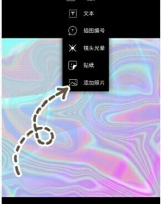 picsart怎么制作迷幻效果?制作迷幻效果的方法说明