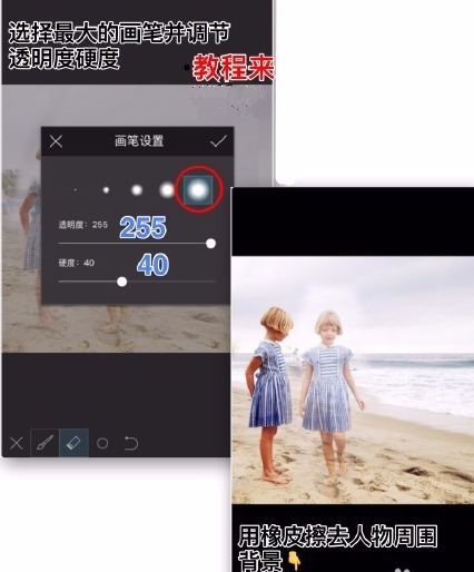 picsart如何打造出灵魂出窍效果?打造出灵魂出窍效果的方法介绍