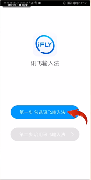 在讯飞输入法里怎么找到biubiu键盘?biubiu键盘查找方法说明