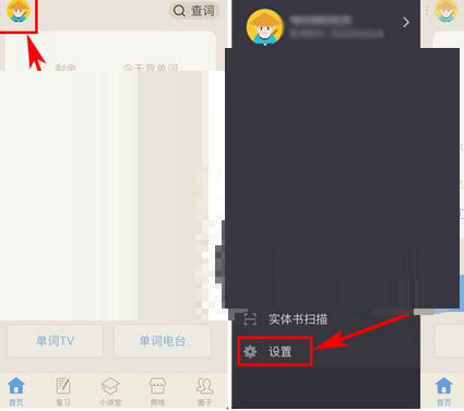 百词斩怎么设置横屏背单词？设置横屏背单词的方法说明