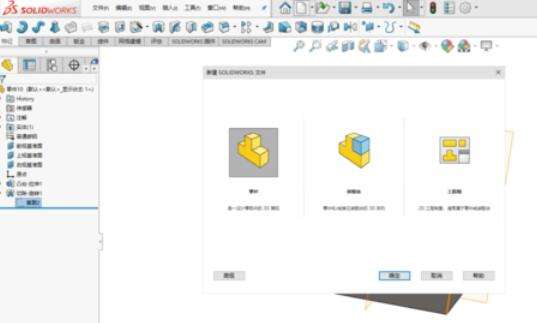 solidworks怎么切除扫描？切除扫描技巧详解