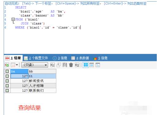 sqlyog视图怎么创建？视图创建流程图文分享
