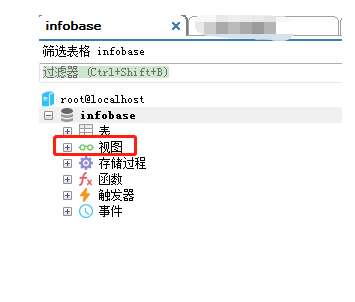 sqlyog视图怎么创建？视图创建流程图文分享