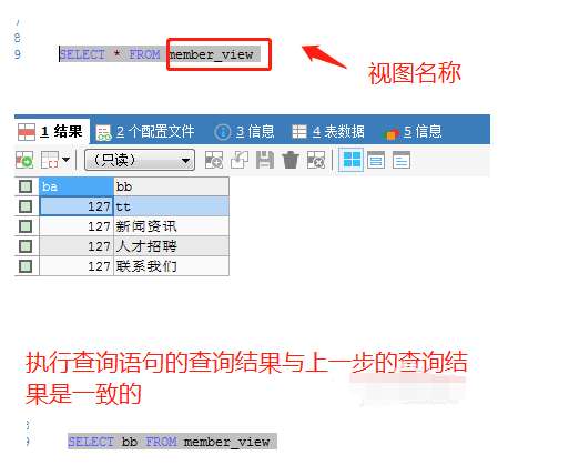 sqlyog视图怎么创建？视图创建流程图文分享