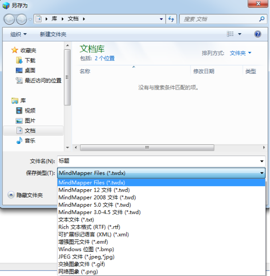 MindMapper如何保存文件？MindMapper保存文件方法介绍