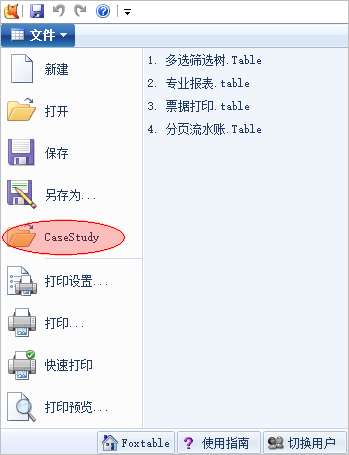 Foxtable示例文件怎么打开？示例文件打开心得分享