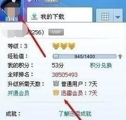 迅雷7如何设置为默认下载工具？迅雷7设置为默认下载工具方法解析