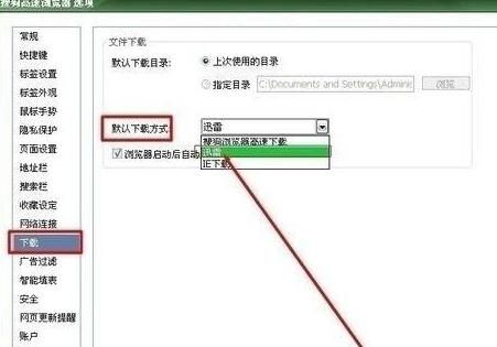 迅雷7如何设置为默认下载工具？迅雷7设置为默认下载工具方法解析