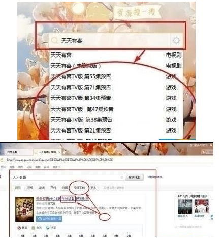 迅雷7如何搜索资源?迅雷7搜索资源详细步骤分享