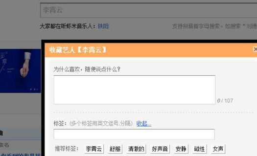 在虾米音乐里怎么进行打榜？虾米音乐打榜操作步骤及注意事项一览