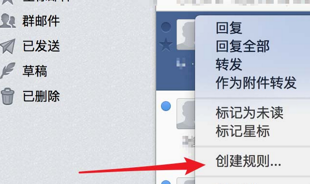 foxmail怎么屏蔽邮件？foxmail屏蔽邮件方法分享