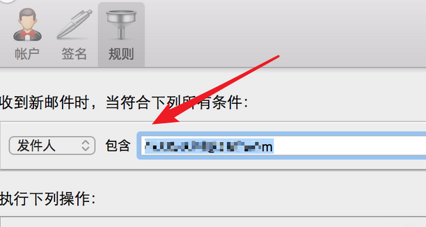 foxmail怎么屏蔽邮件？foxmail屏蔽邮件方法分享