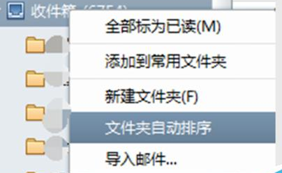 foxmail怎么设置分类接收 设置分类接收教程