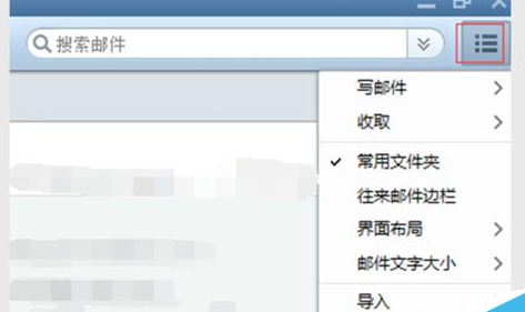 foxmail怎么设置分类接收 设置分类接收教程
