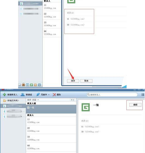 foxmail怎么批量群发邮件 批量群发邮件方式全览