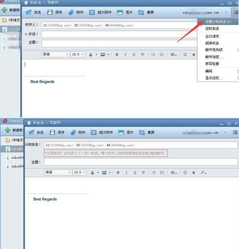 foxmail怎么批量群发邮件 批量群发邮件方式全览