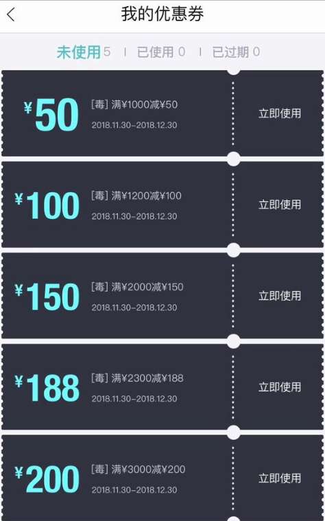 毒app优惠券怎么获得 无门槛优惠券入手条件分享