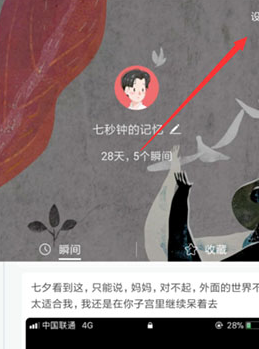 soul怎么设置消息通知?设置消息通知的方法说明